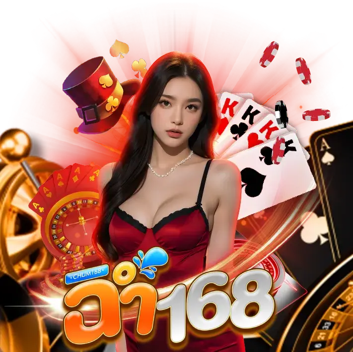 เกมสล็อต ฉ่ำ168